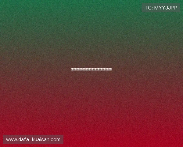 布拉特辞职引发全球足球震荡深度解析其背后政治与腐败危机